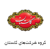 لوگوی گروه شرکت‌های گلستان